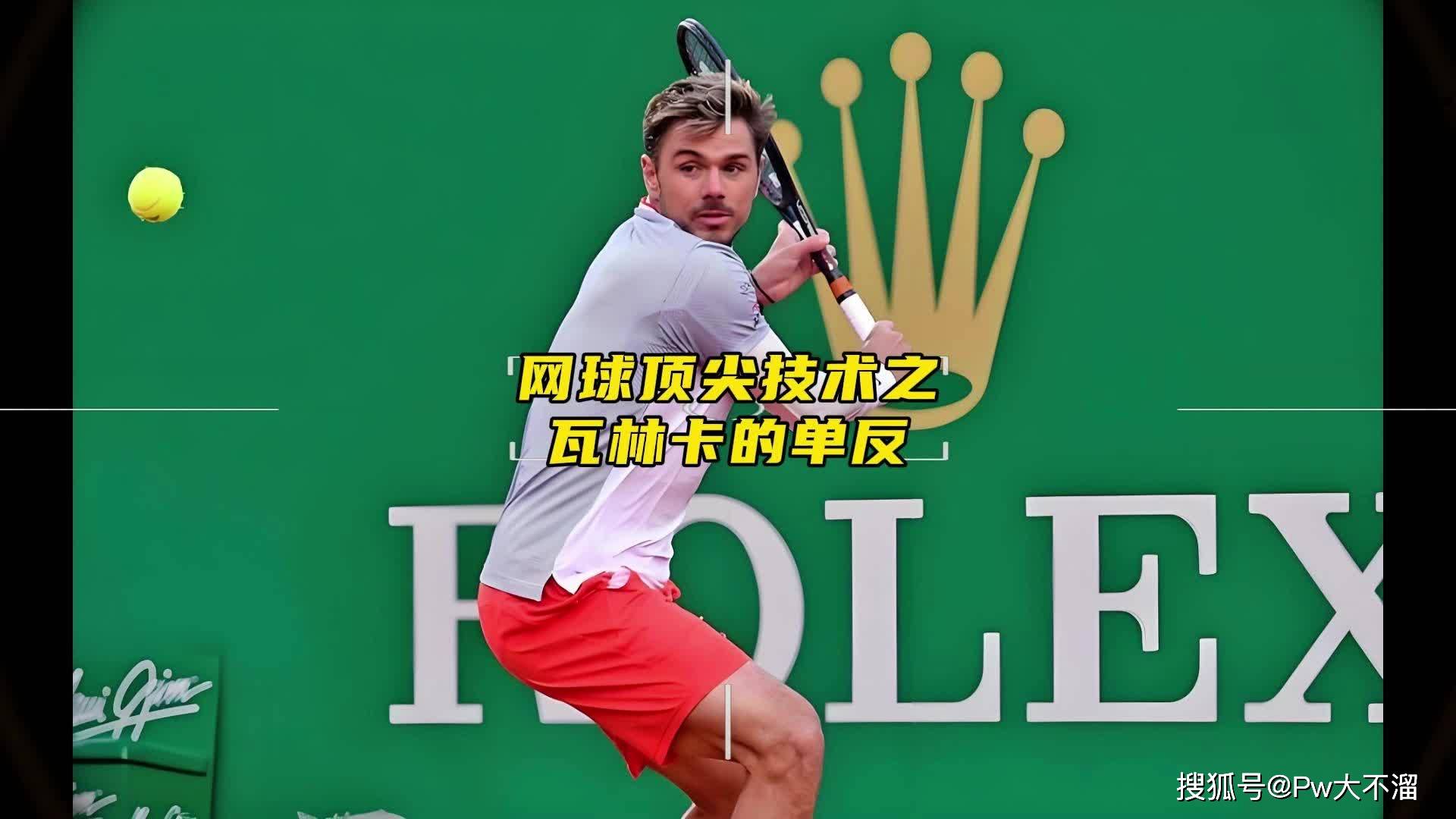 世界网球队逆转美国网球队,瓦林卡关键制胜的简单介绍 世界网球队逆转美国网球队,瓦林卡关键制胜的简单介绍