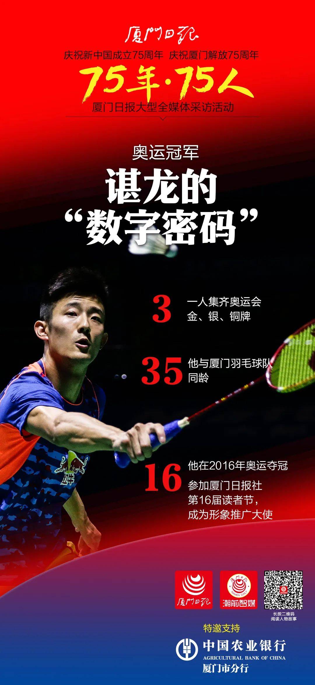 包含中国羽毛球队绝杀泰国羽毛球队，谌龙完成帽子戏法的词条