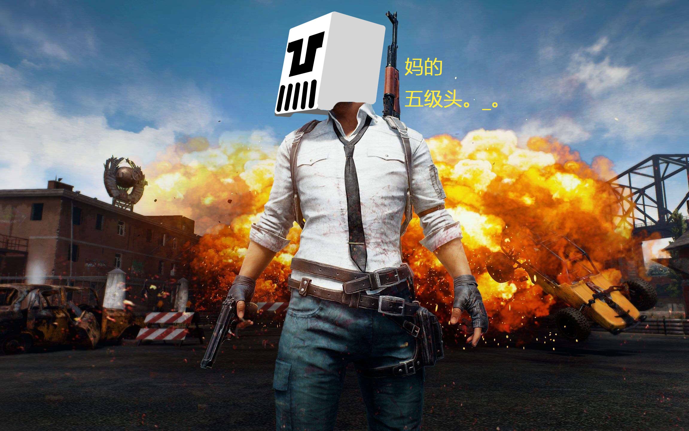 关于绝地求生球员突破自我，表现堪称完美的信息