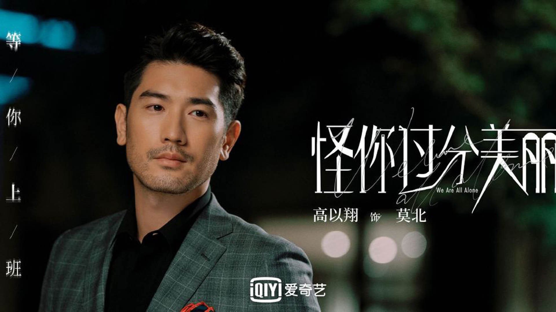 冷门之夜,阿方索·戴维斯化身铁闸,德国战车在曼谷陷落